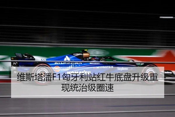 wei-si-ta-pan-xiong-ya-li-zhan-hong-niu-di-pan-sheng-ji-chong-xian-tong-zhi-ji-quan-su-3-924.jpg