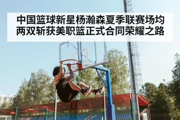 basketball dunk